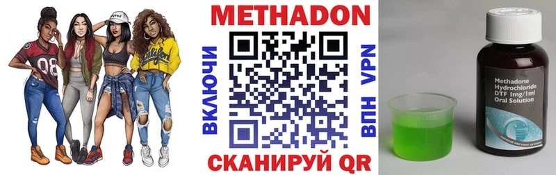 Метадон мёд  Купить где  Звенигород 